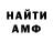 АМФЕТАМИН VHQ Sveta Musenova