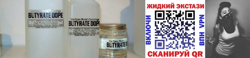 хочу наркоту  Полярные Зори  Бутират 99% 