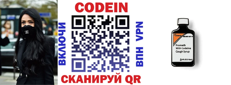 Codein напиток Lean (лин)  продажа наркотиков  Полярные Зори 