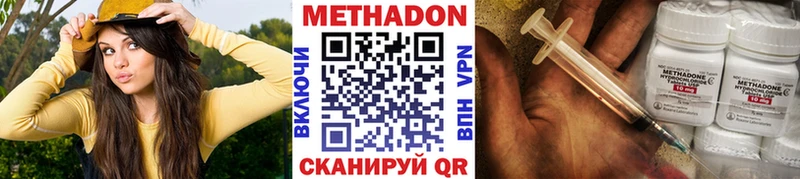 МЕТАДОН methadone  купить   Полярные Зори 