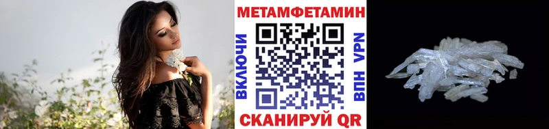 купить цена Полярные Зори МЕТАМФЕТАМИН Methamphetamine